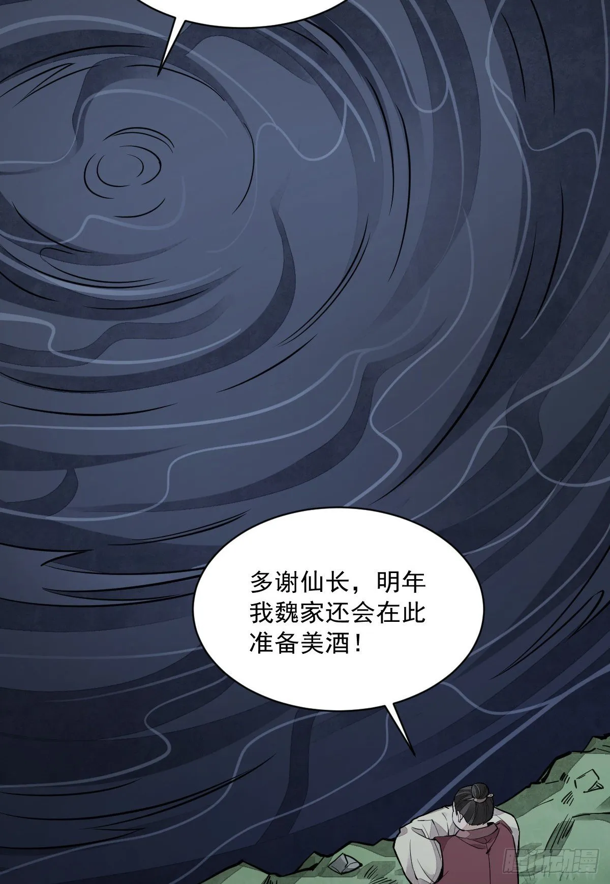 第44话 第4页