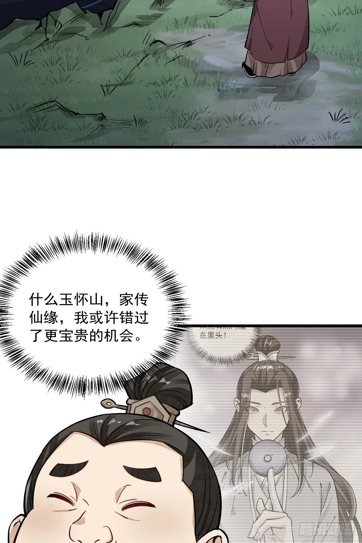 第44话 第5页