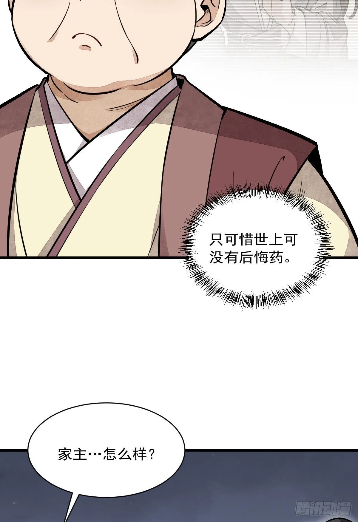 第44话 第6页