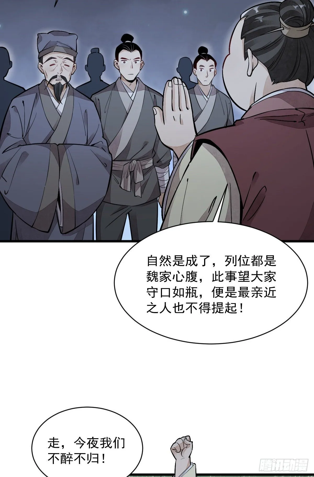 第44话 第7页