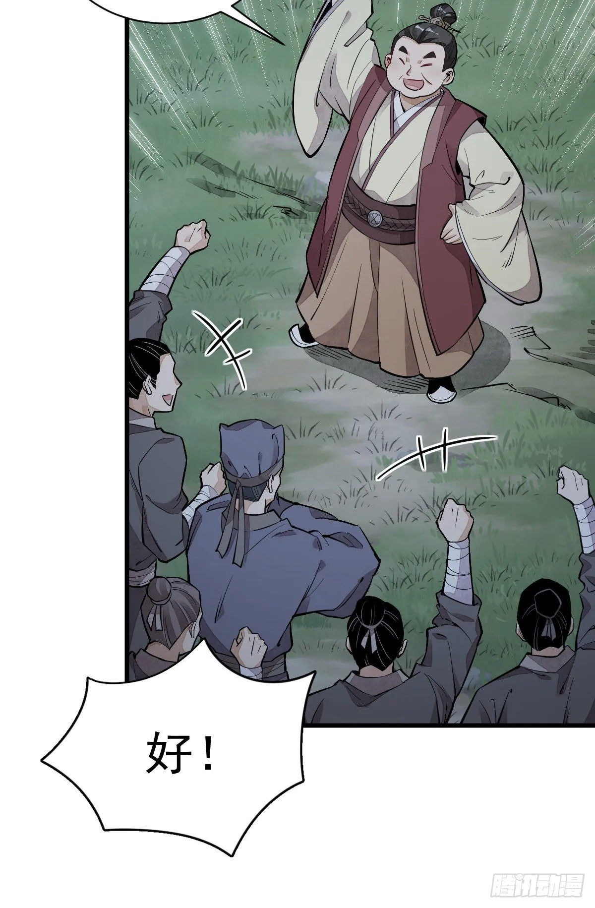 第44话 第8页