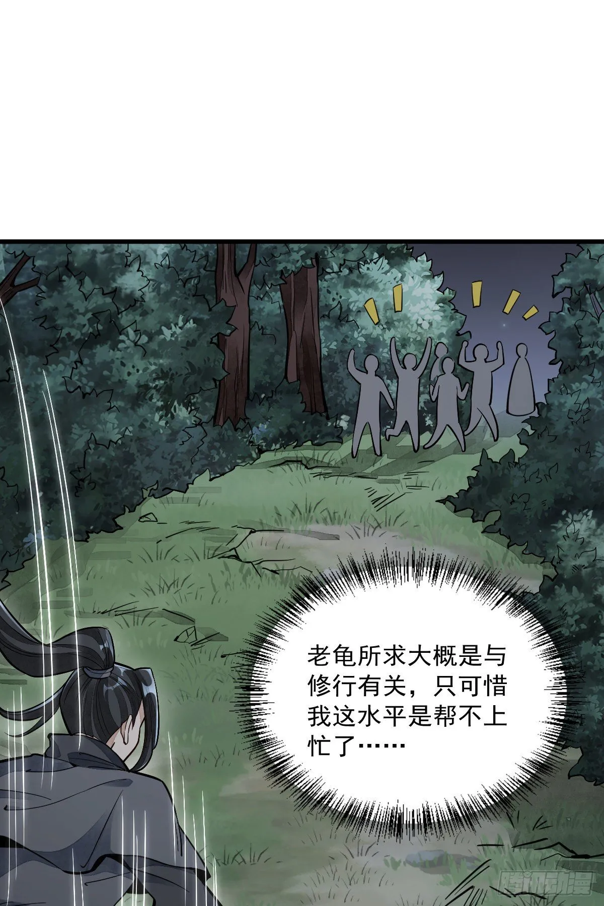 第44话 第9页
