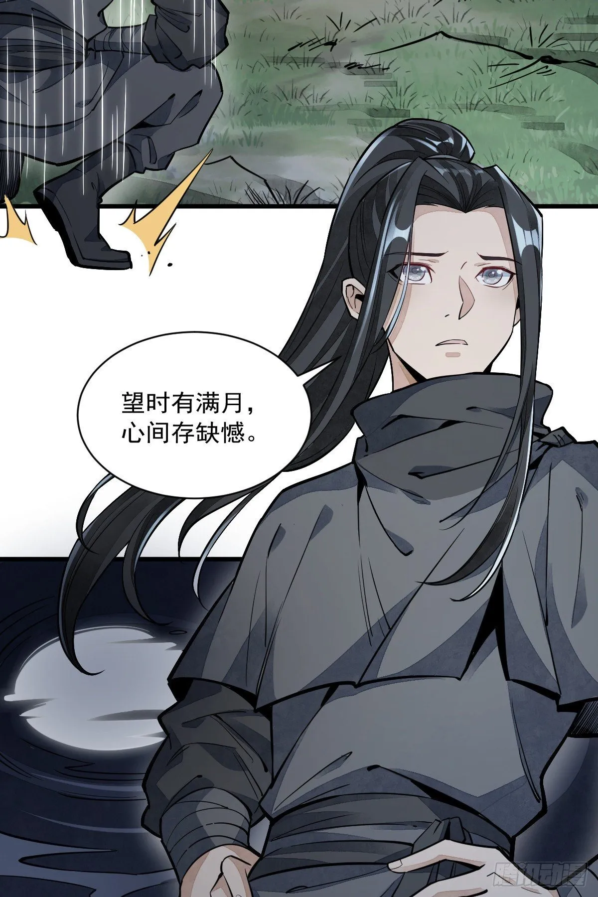 第44话 第10页