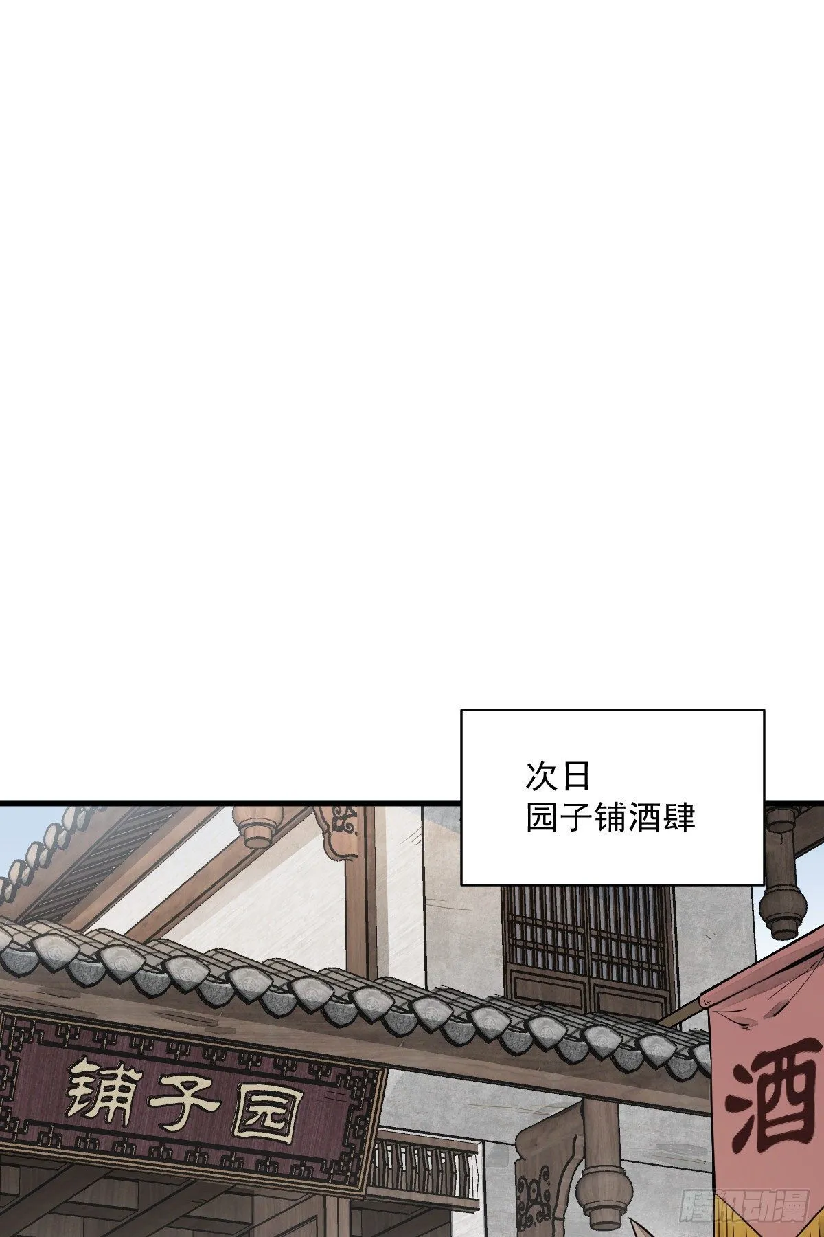 第44话 第12页