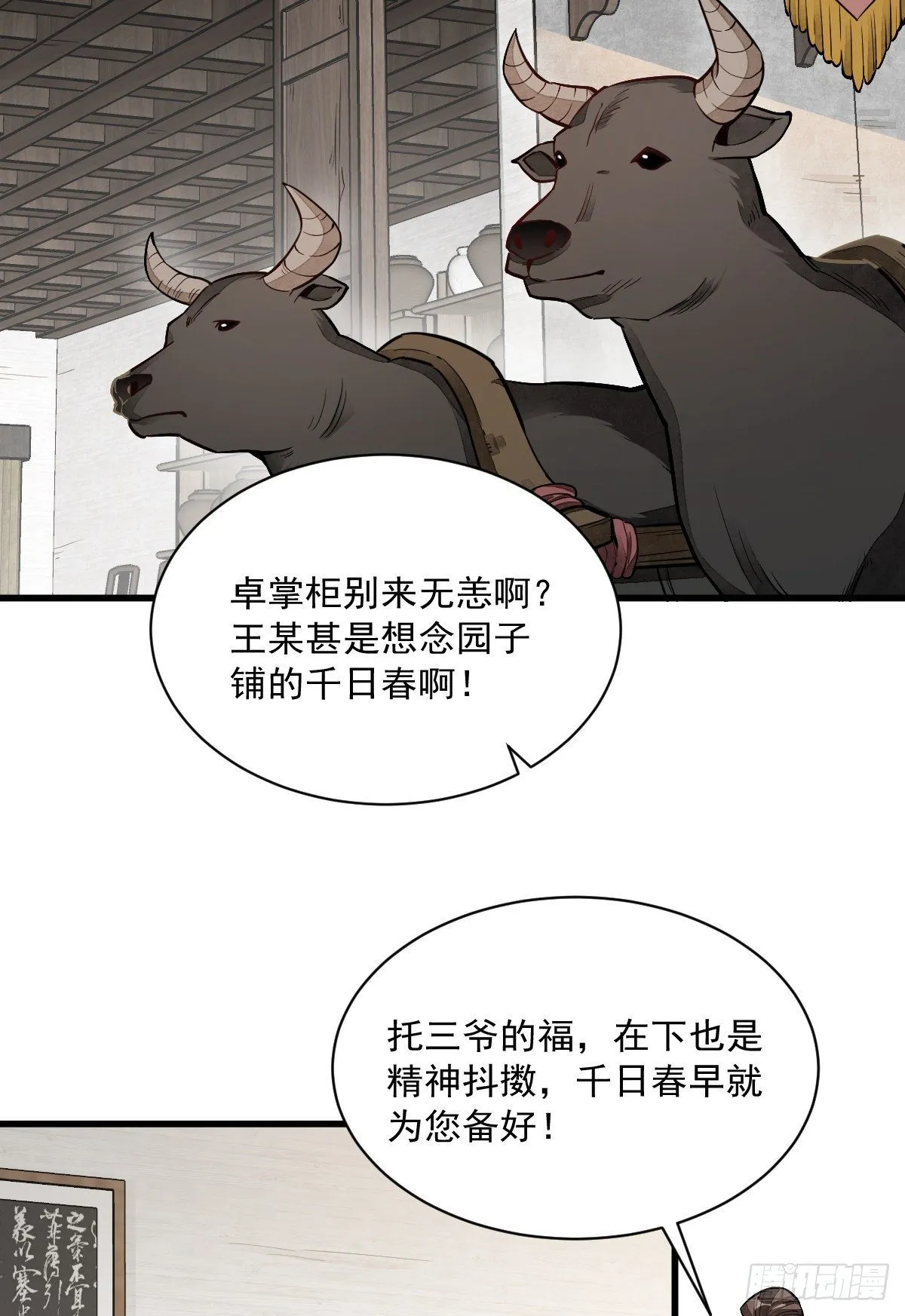 第44话 第13页