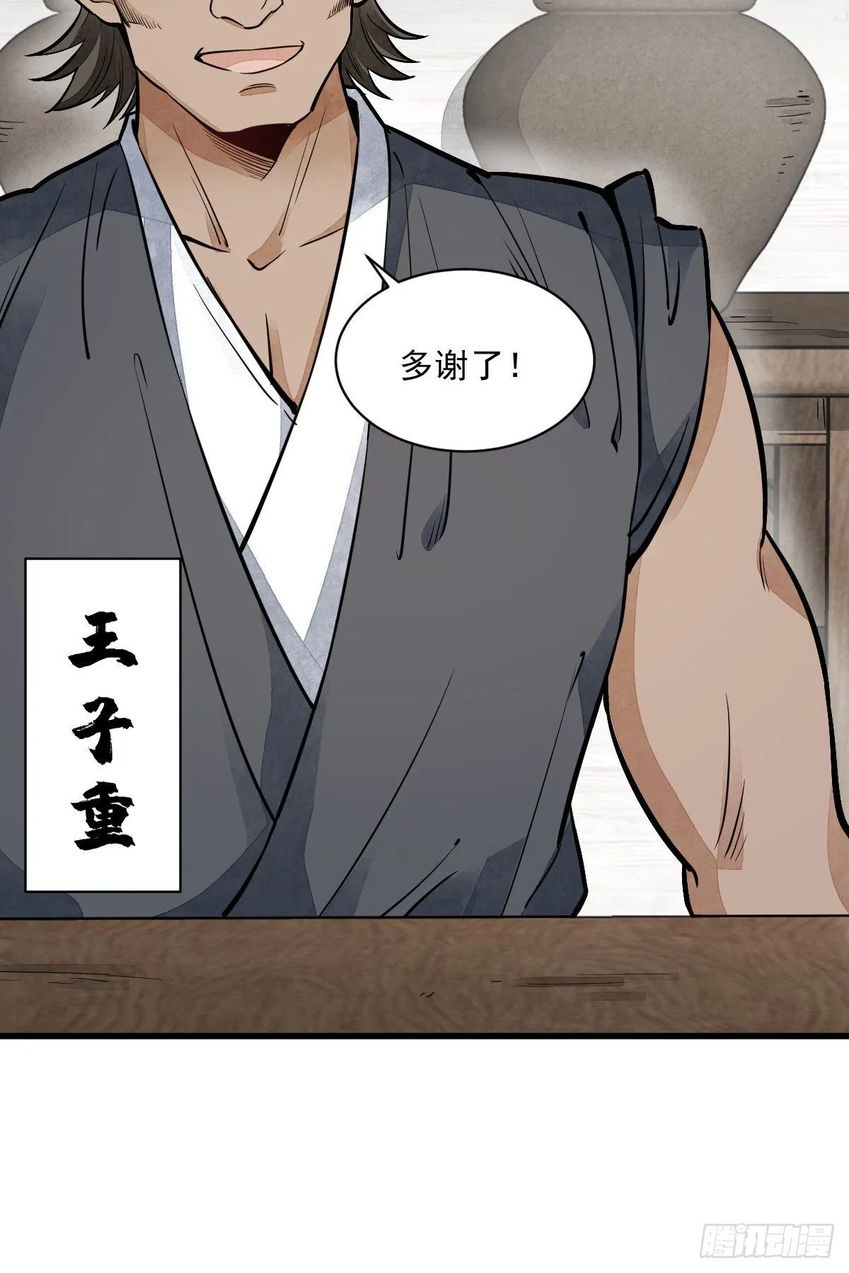 第44话 第15页