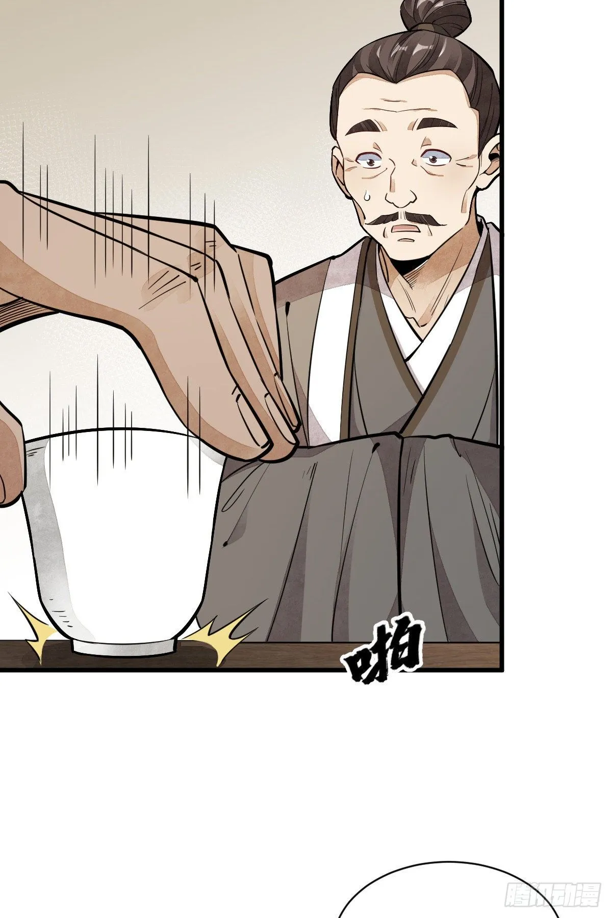第44话 第17页