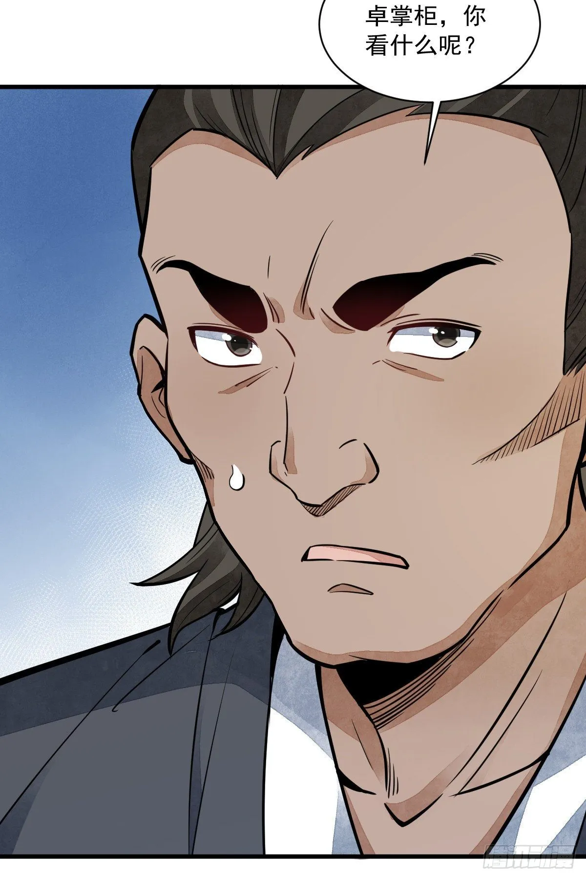第44话 第18页