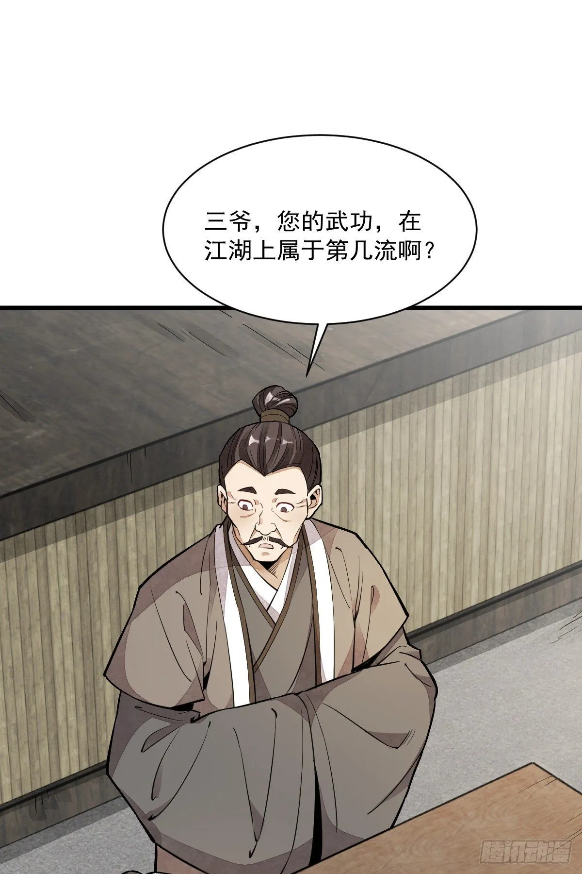 第44话 第19页