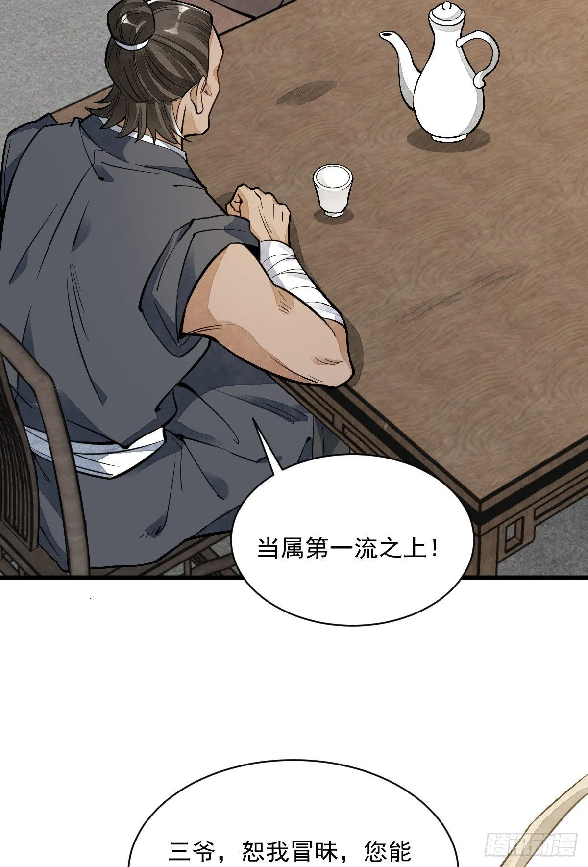 第44话 第20页