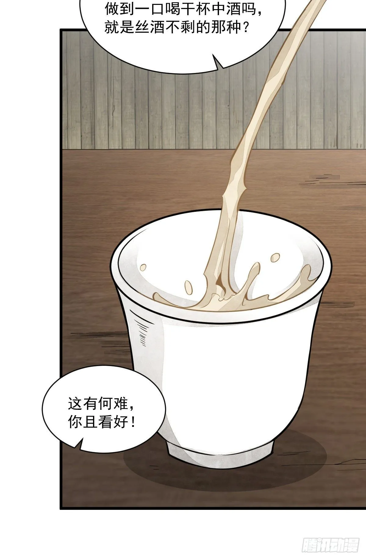 第44话 第21页