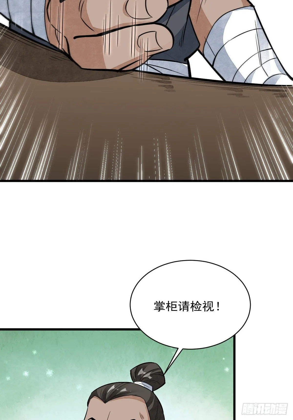 第44话 第23页