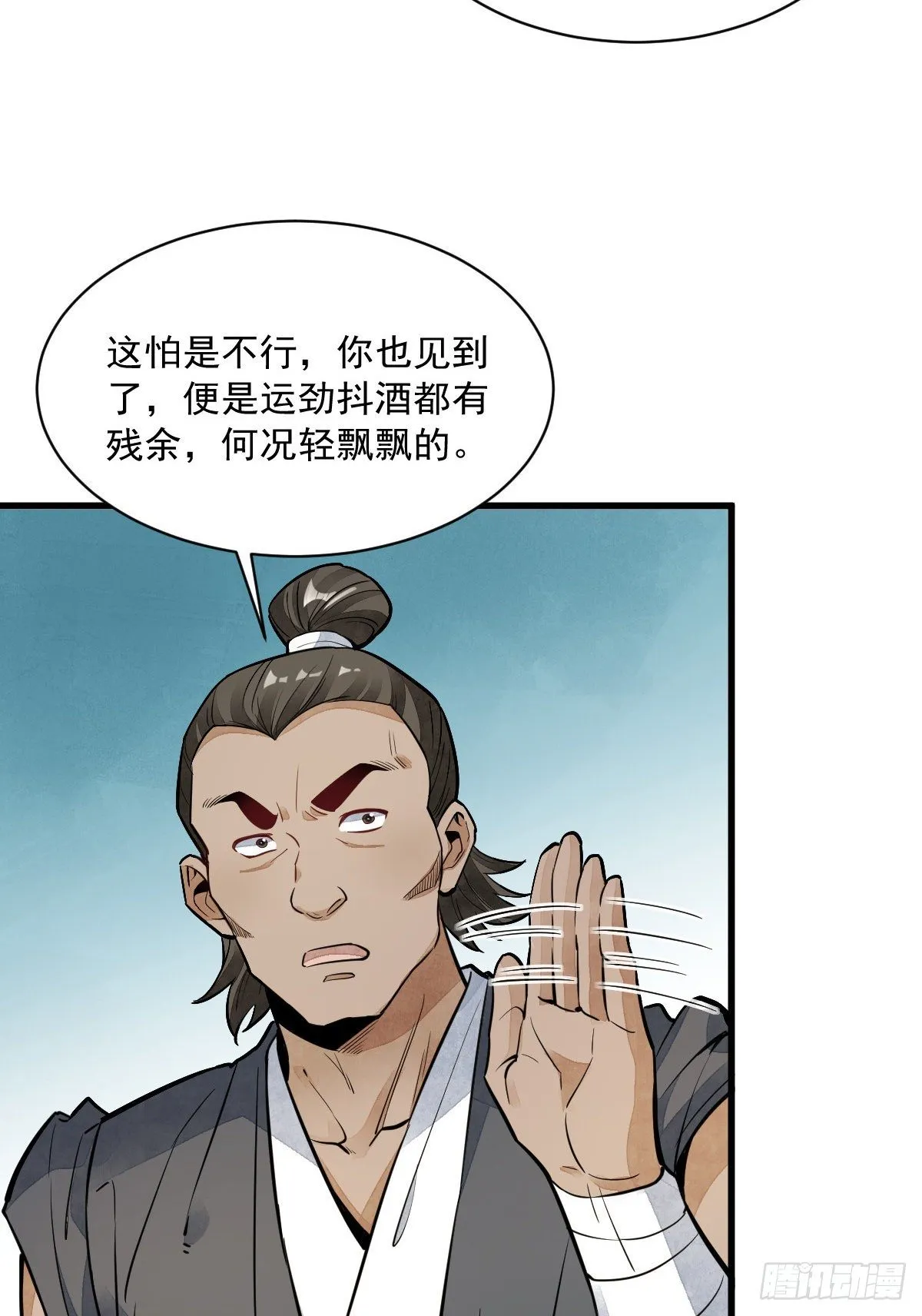 第44话 第27页