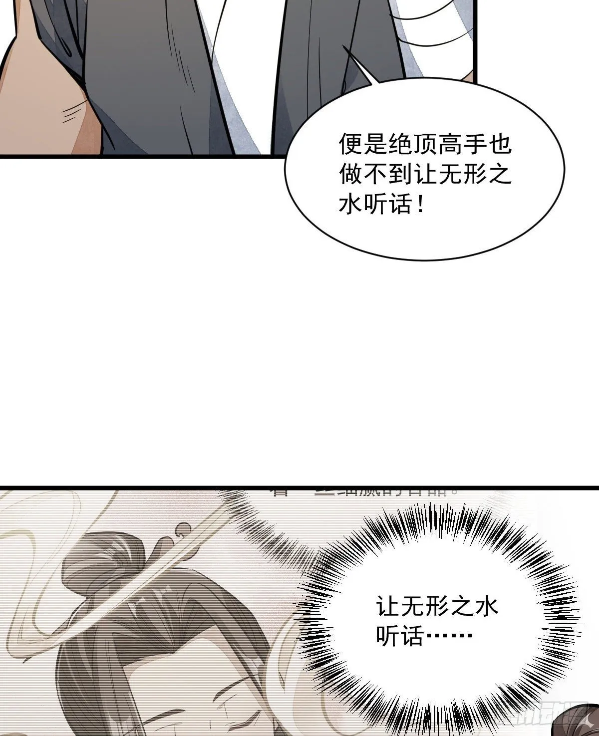 第44话 第28页