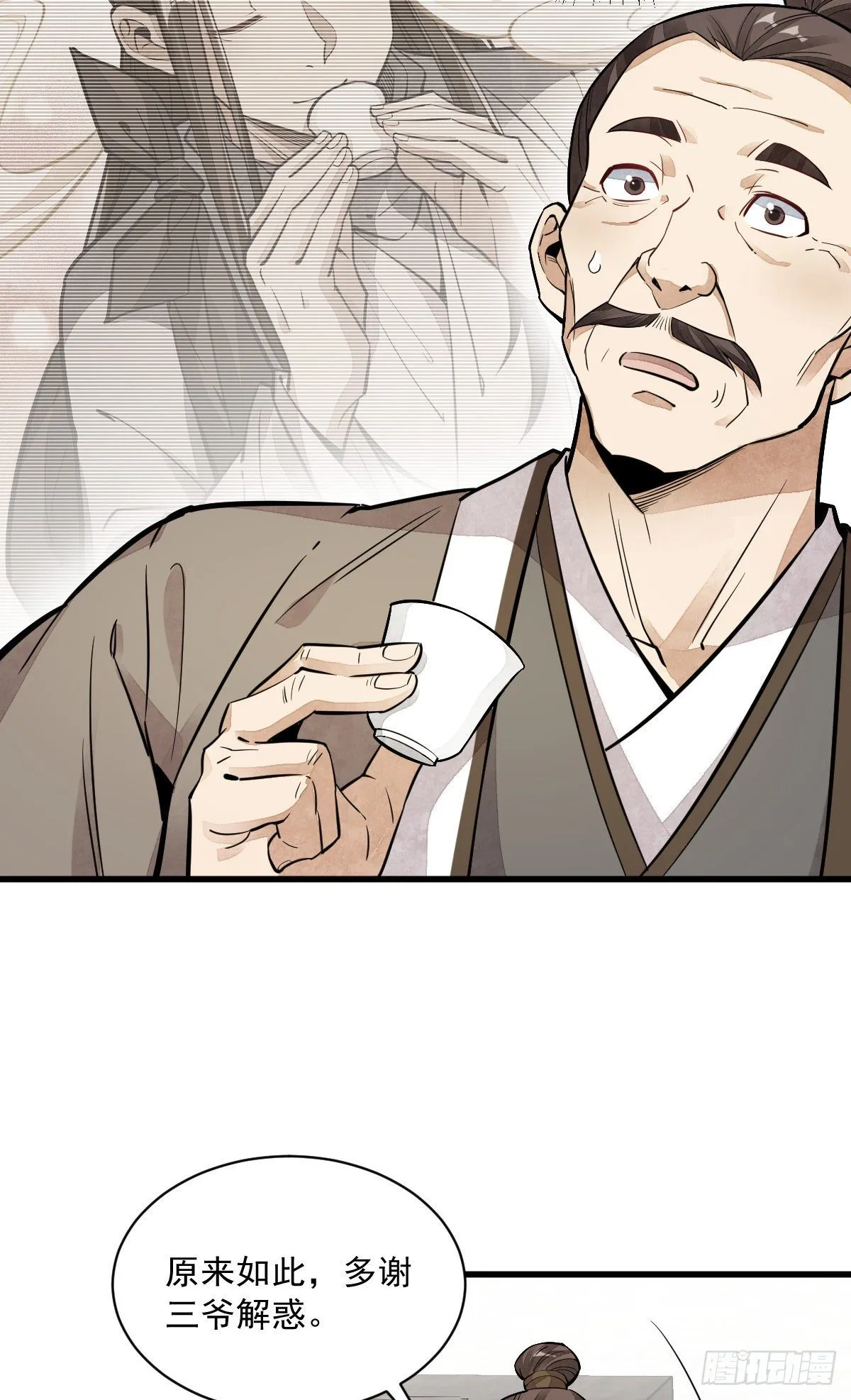 第44话 第29页