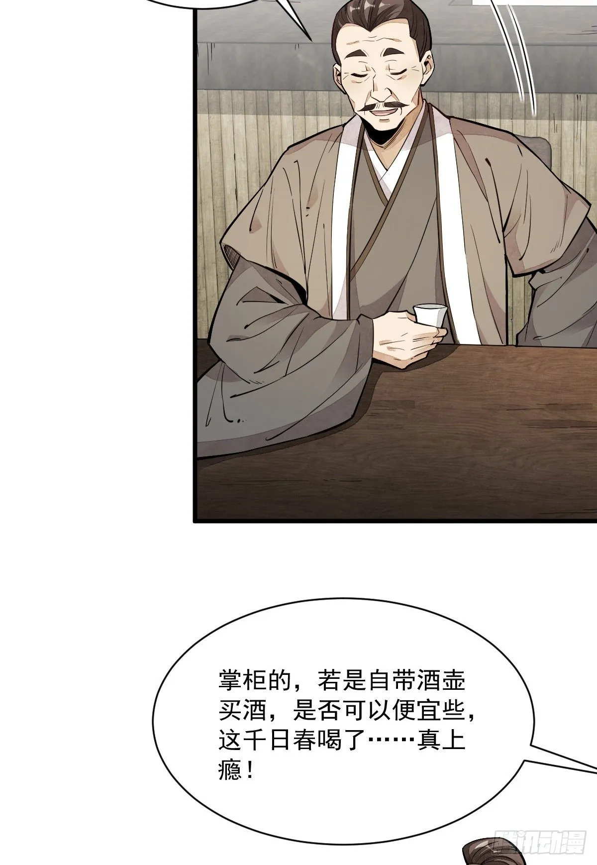 第44话 第30页