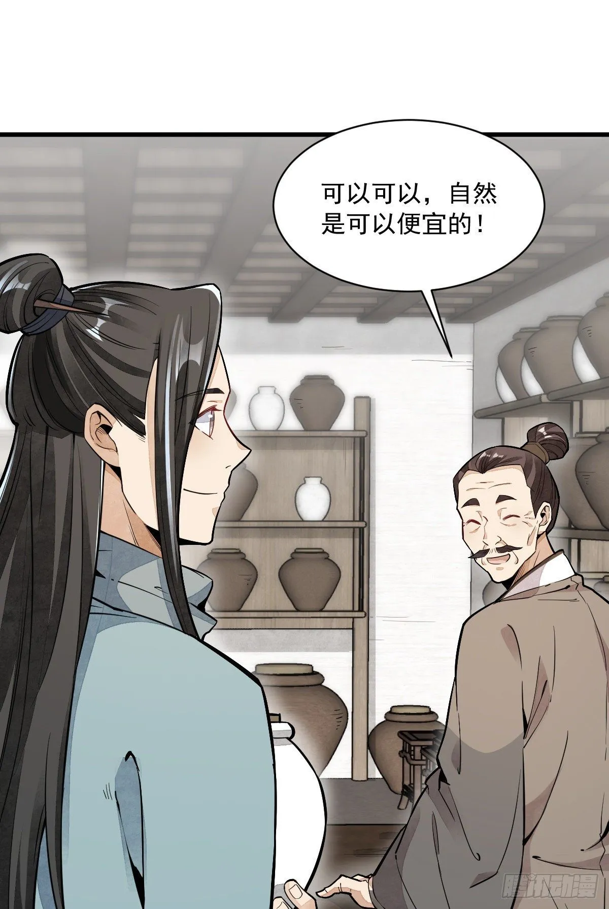 第44话 第32页