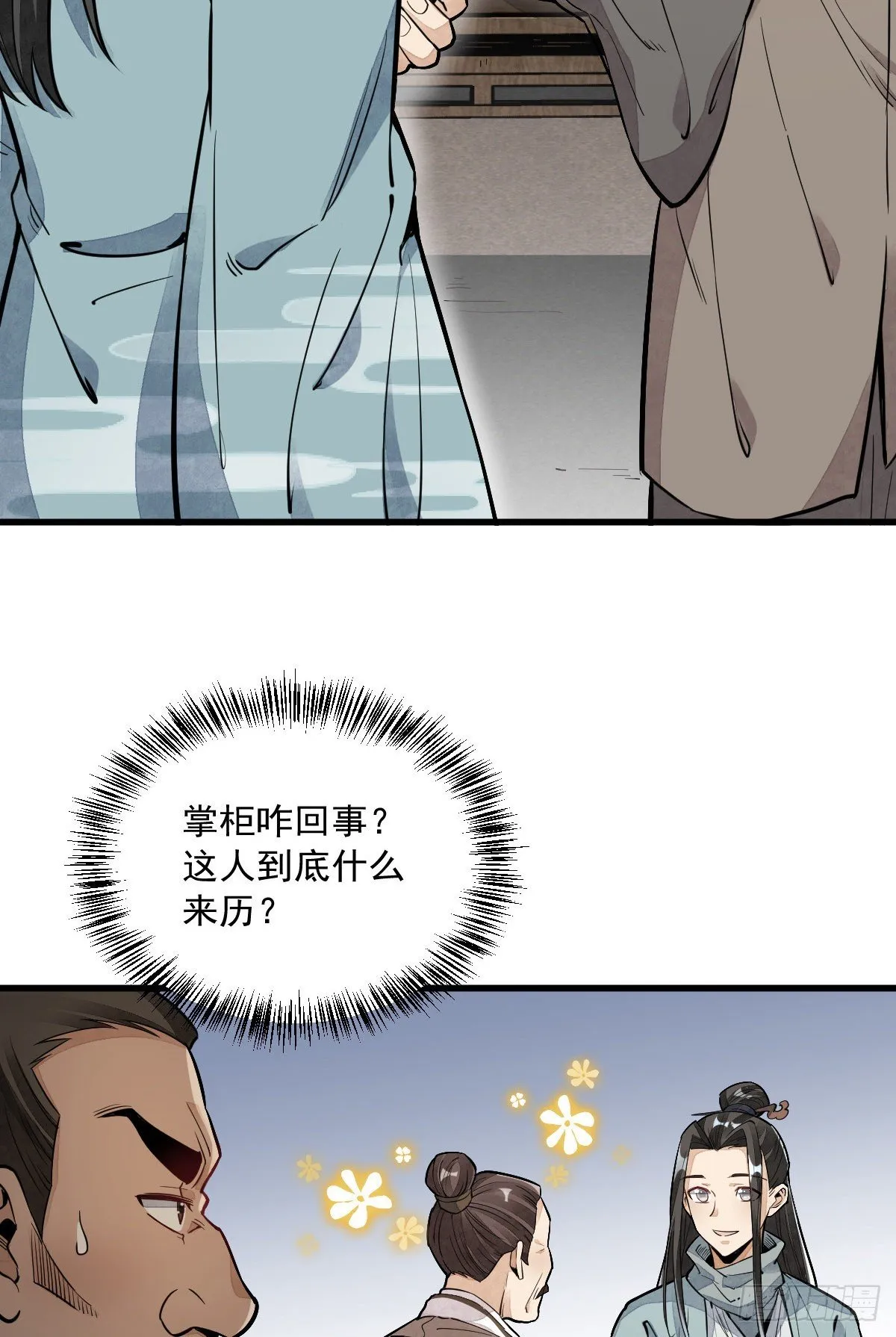 第44话 第33页