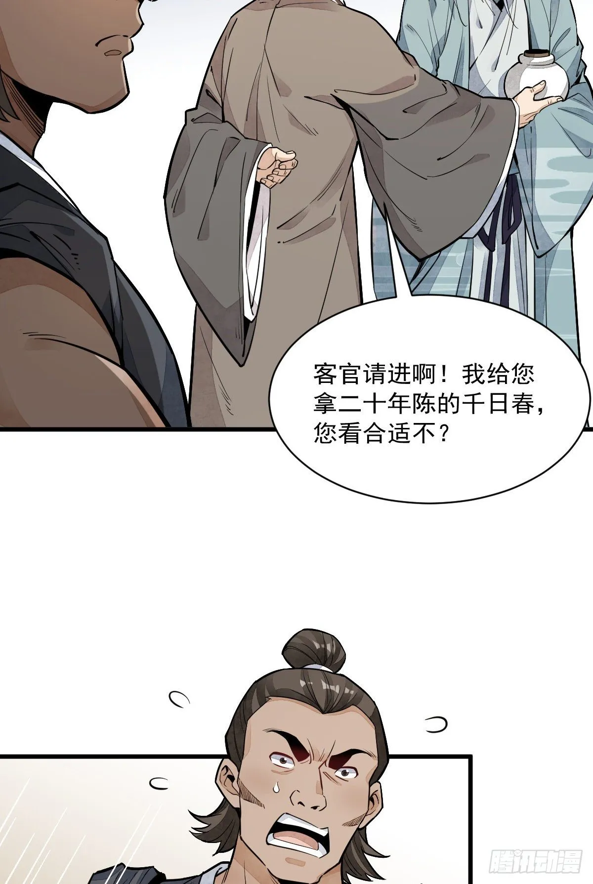 第44话 第34页