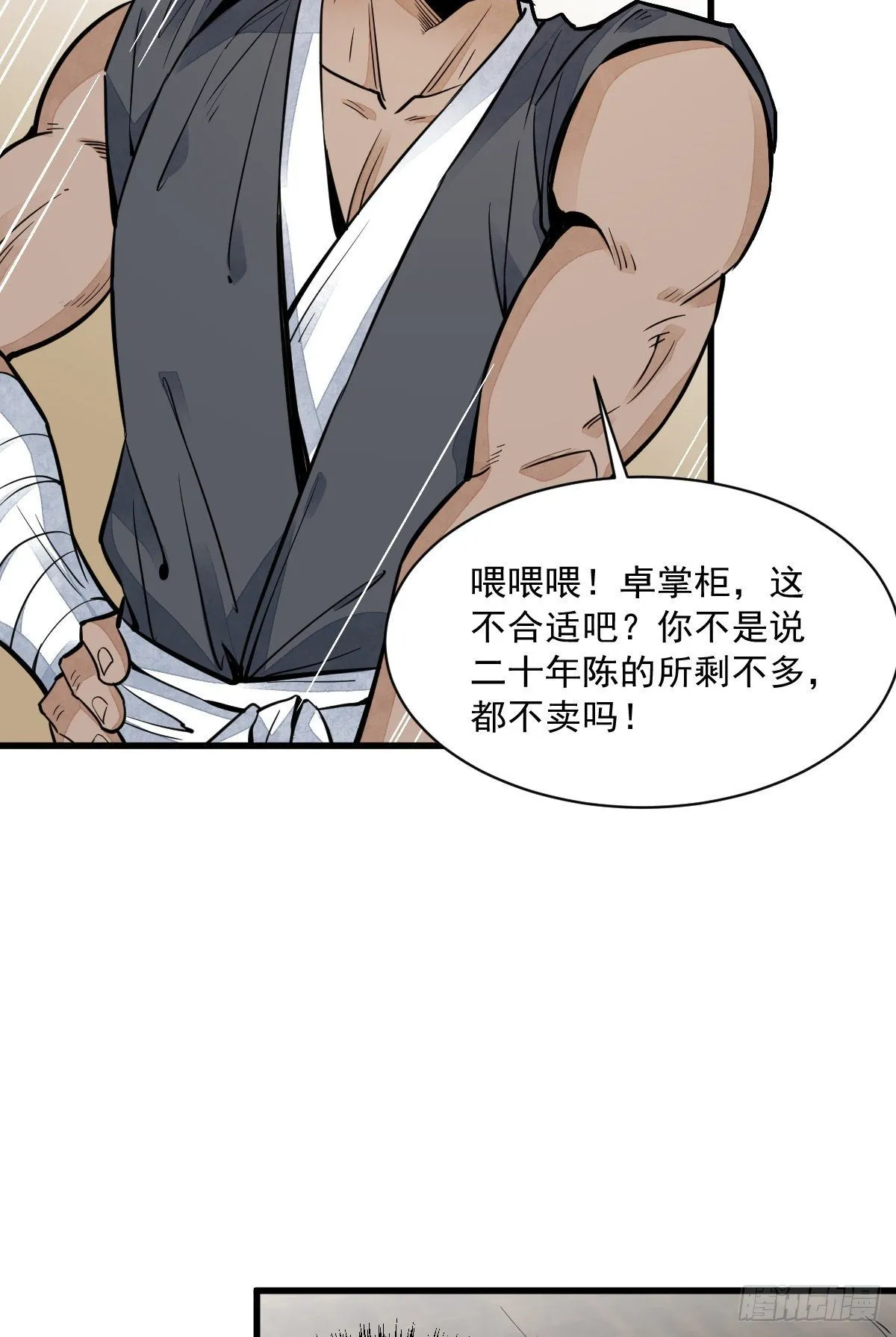 第44话 第35页