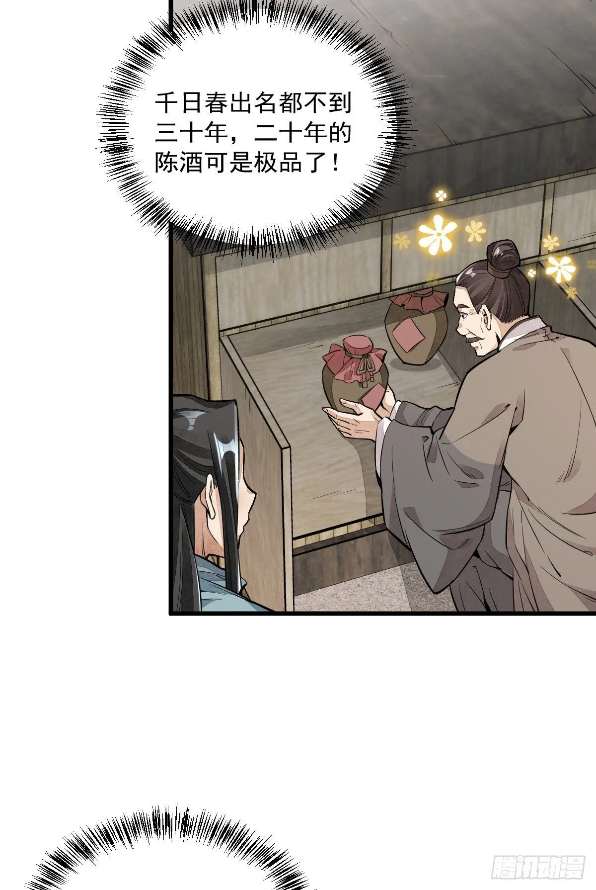 第44话 第36页