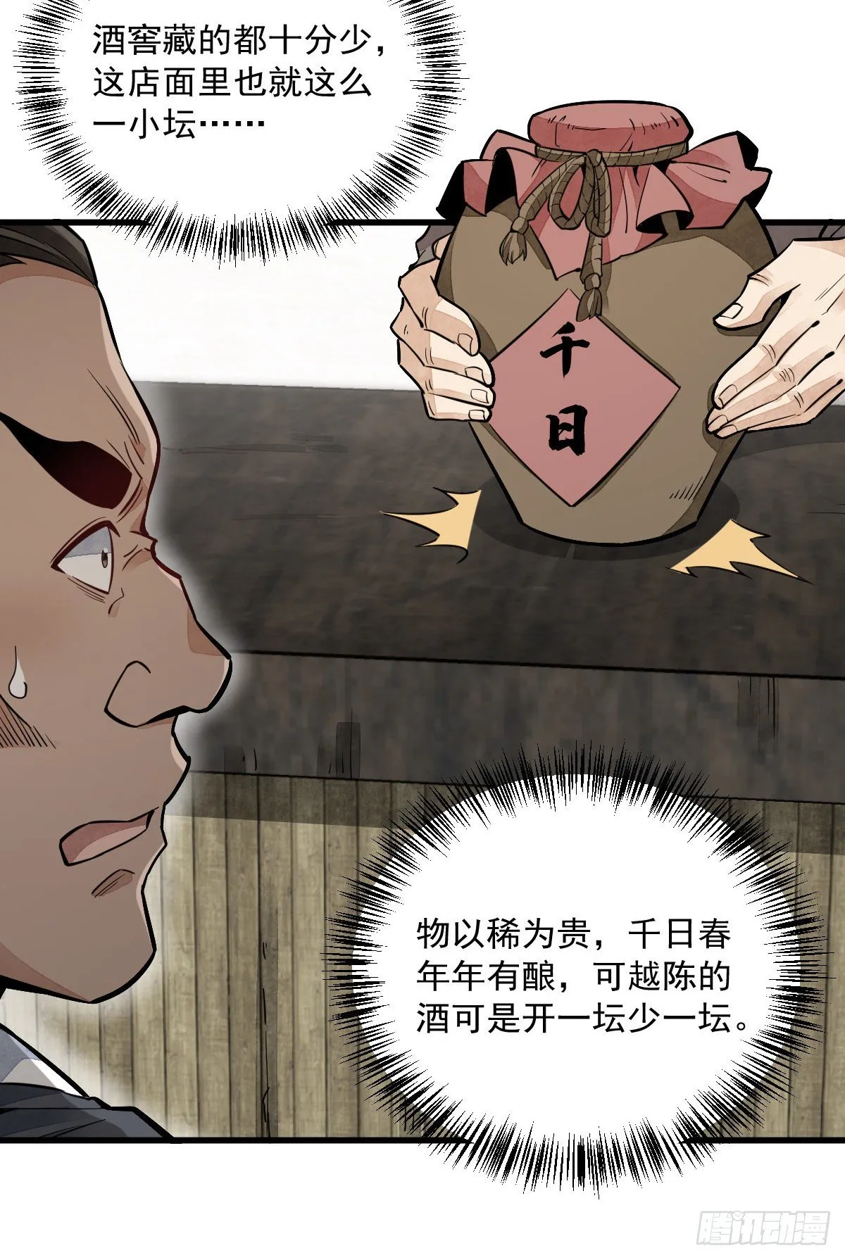 第44话 第37页