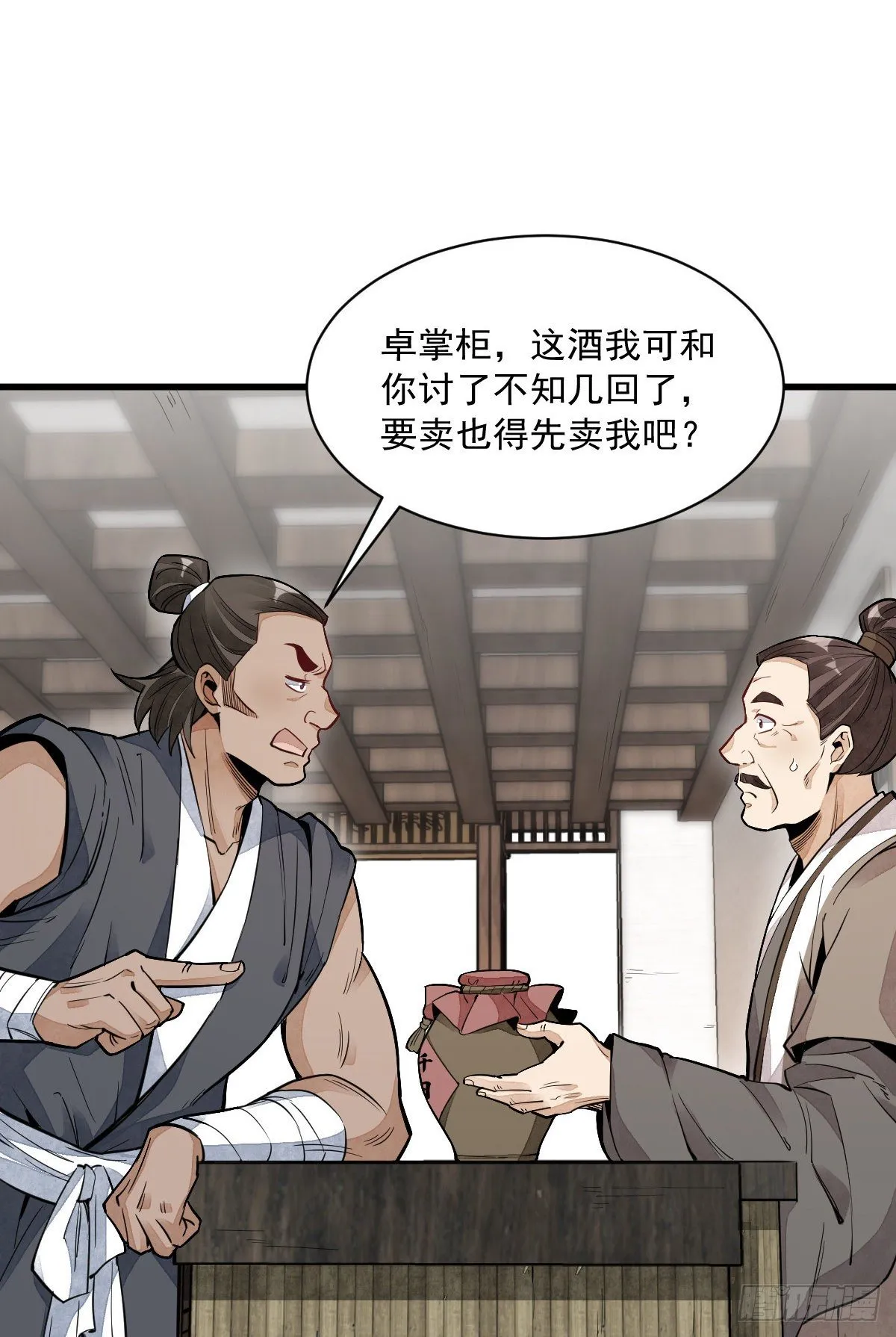 第44话 第38页