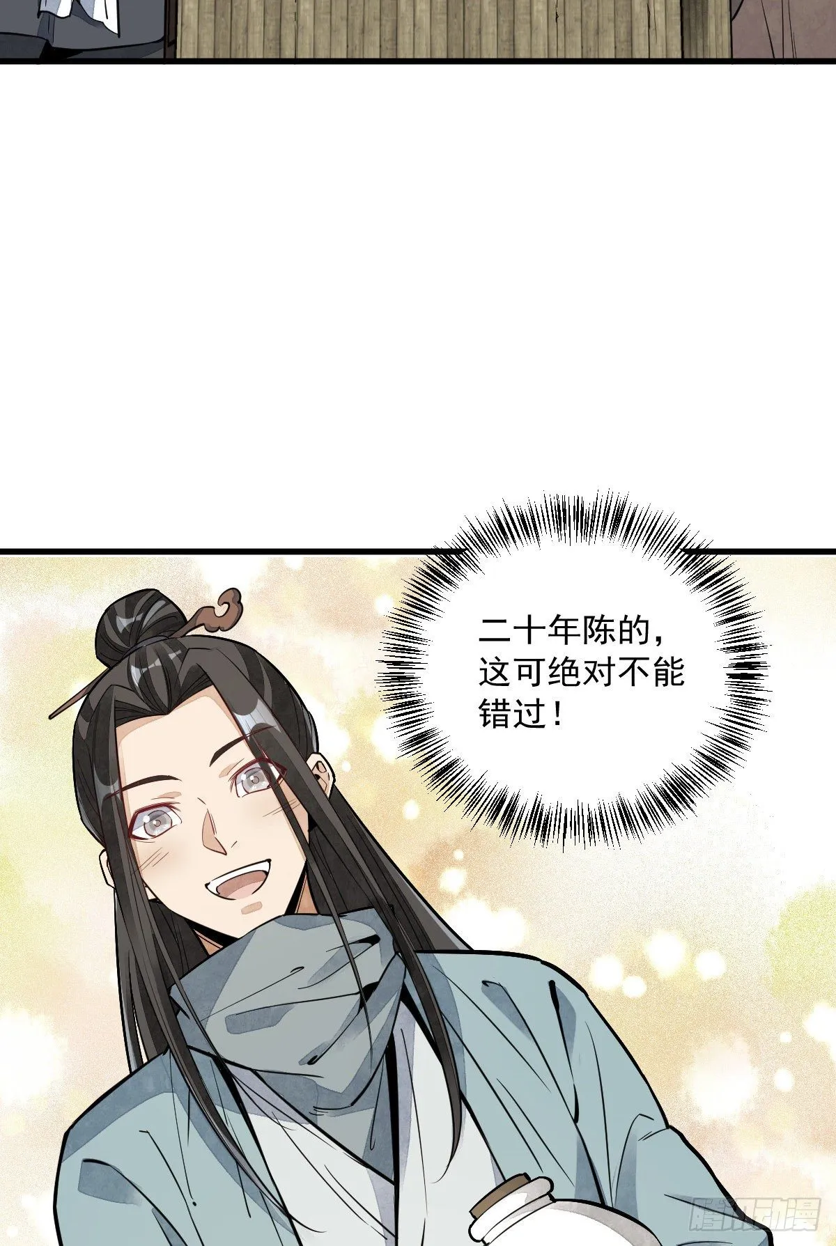 第44话 第39页