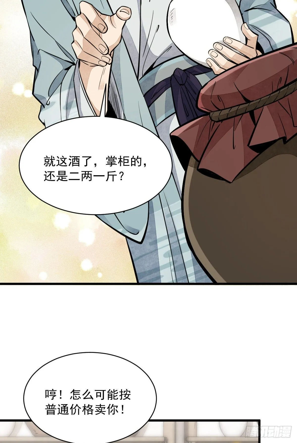 第44话 第40页