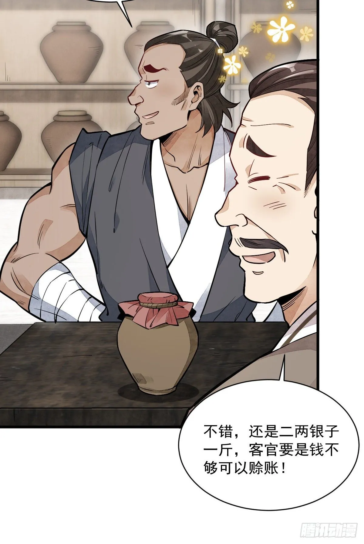 第44话 第41页