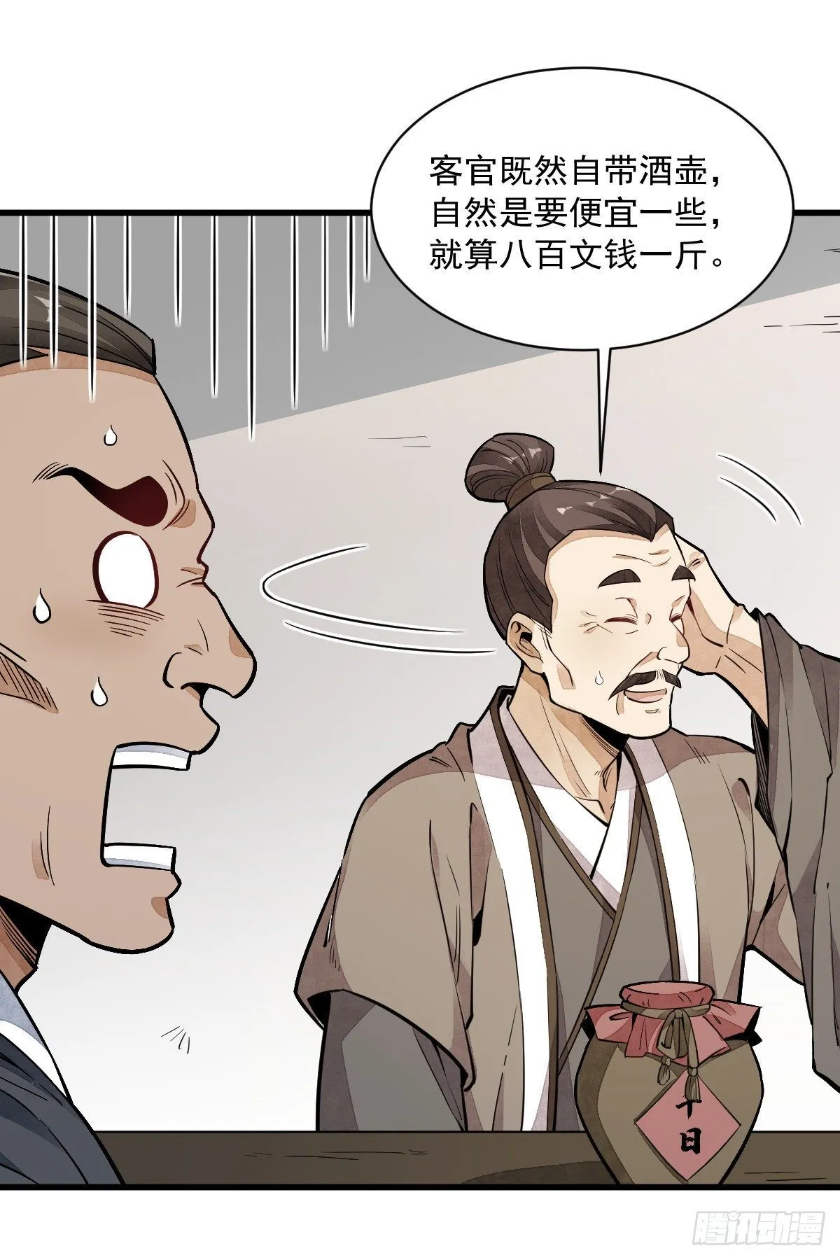 第44话 第42页