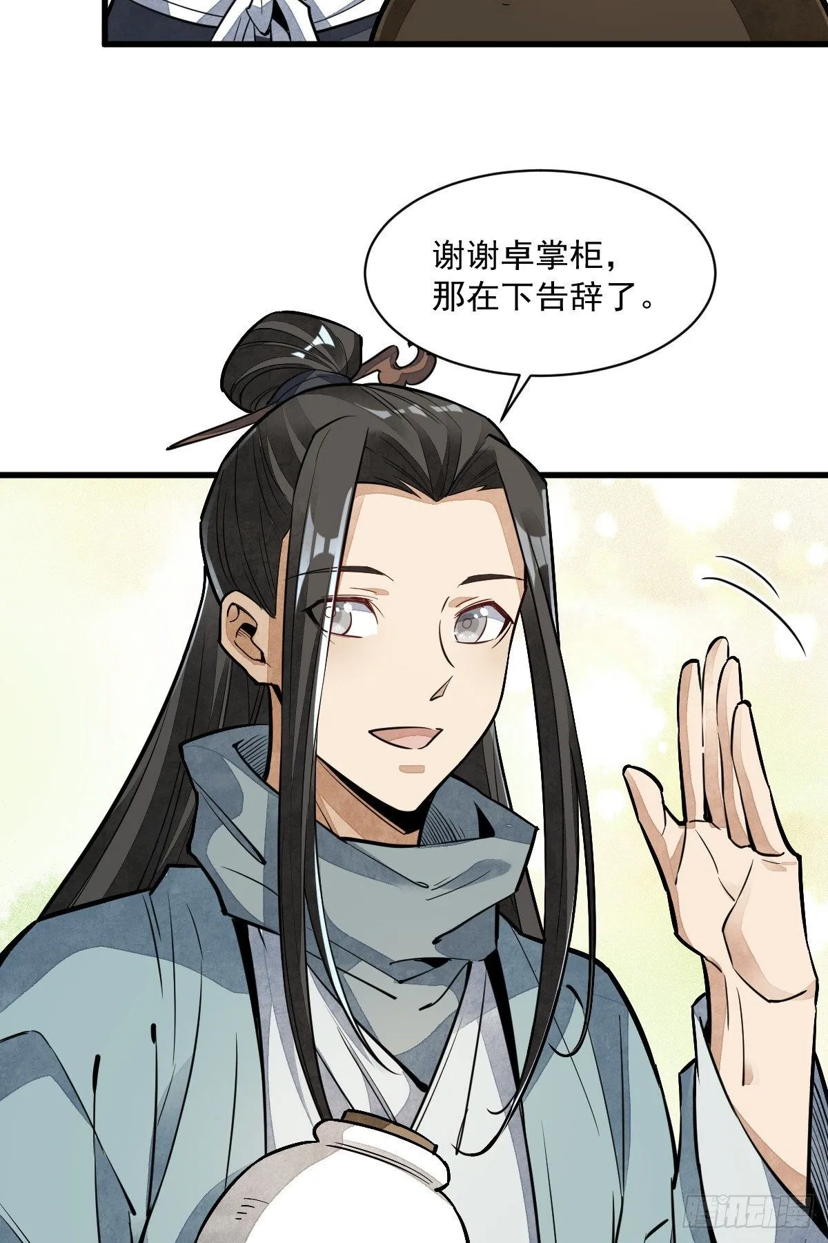 第44话 第44页