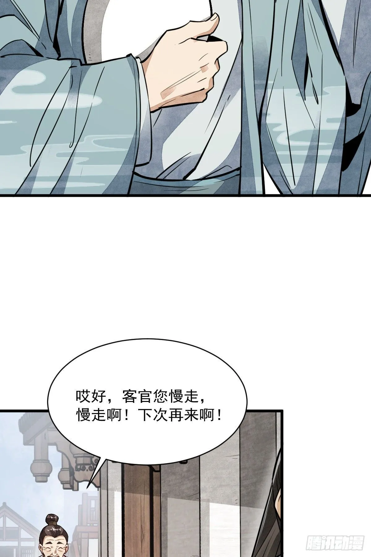 第44话 第45页