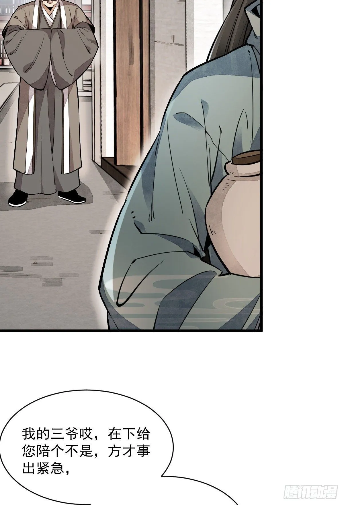 第44话 第46页