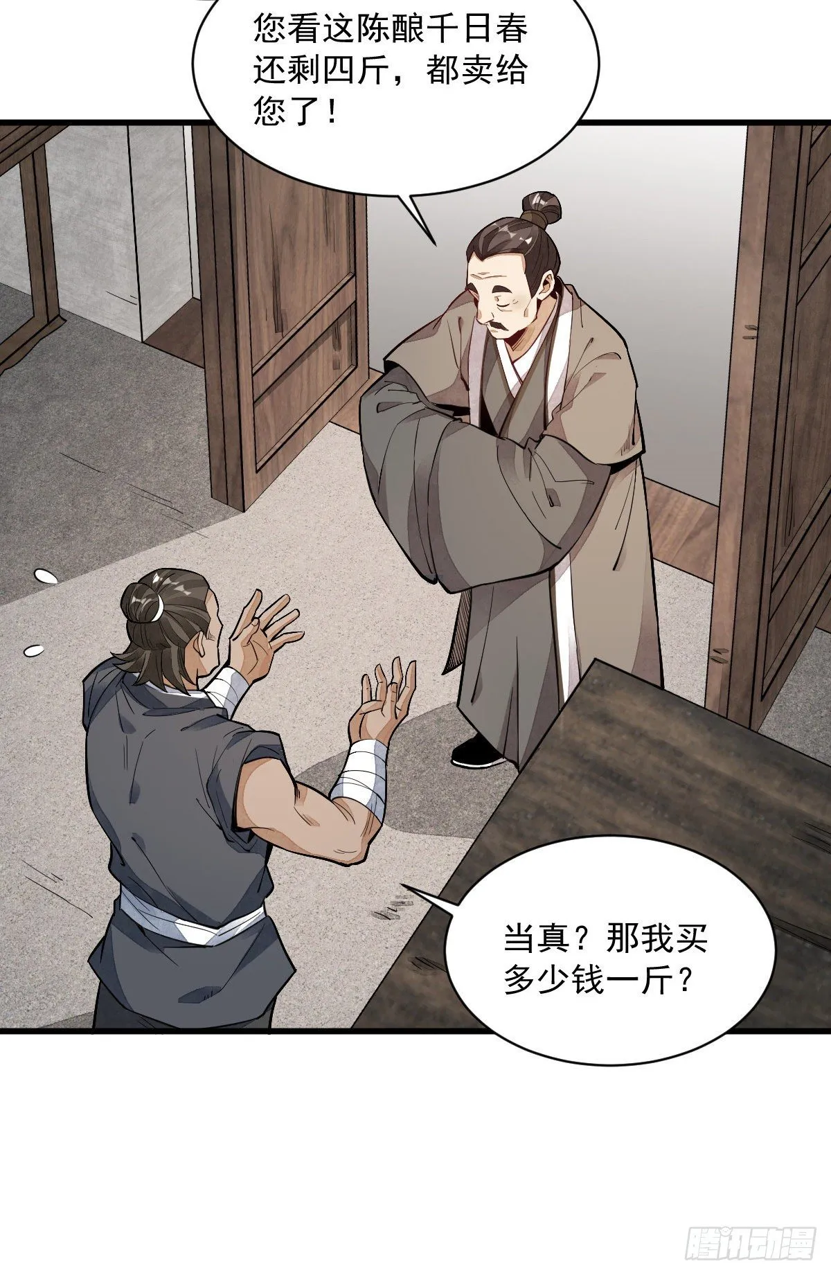第44话 第47页