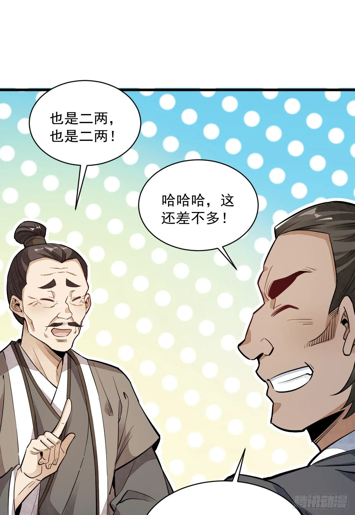第44话 第48页