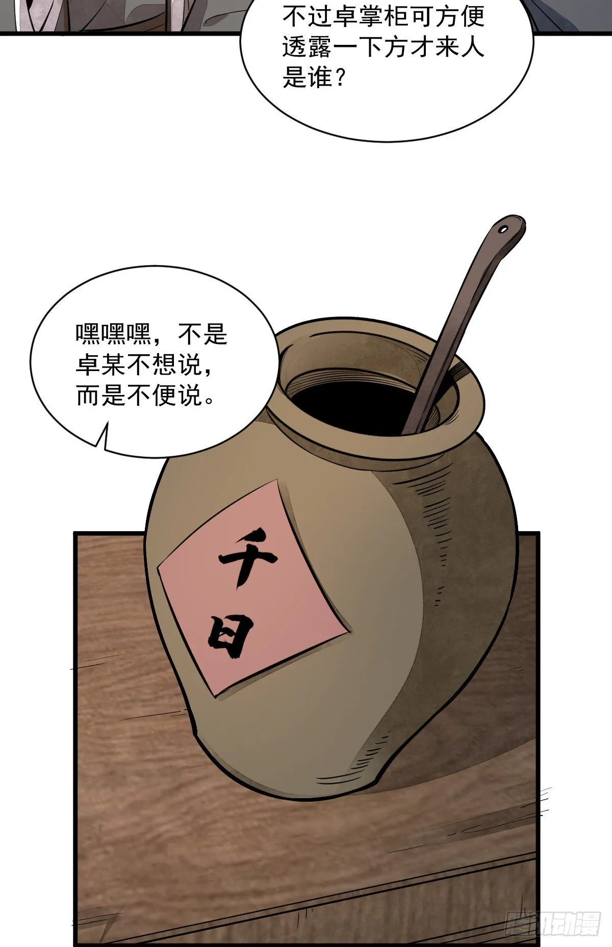 第44话 第49页