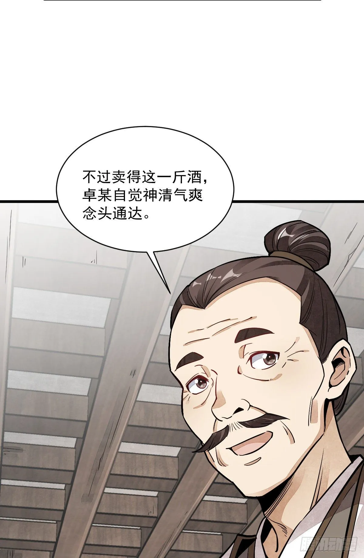 第44话 第50页