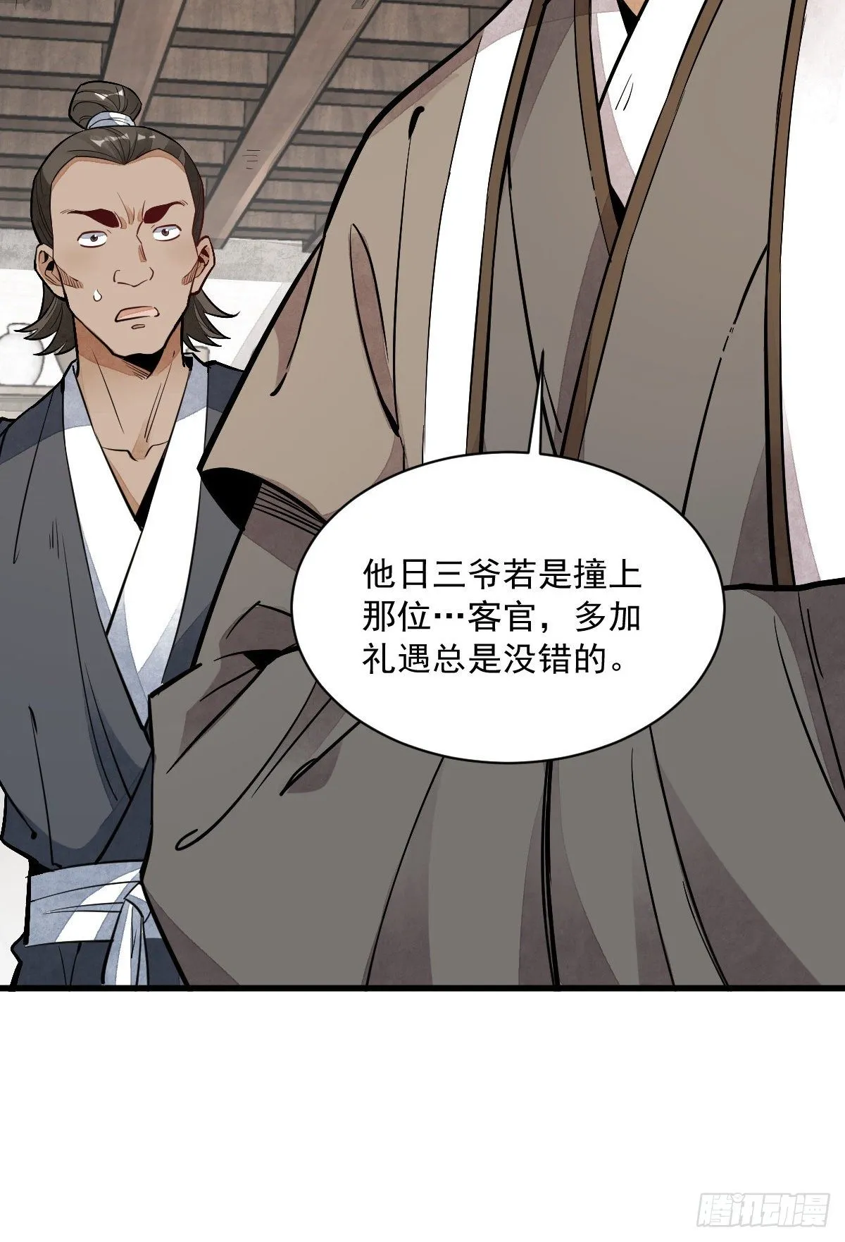 第44话 第51页