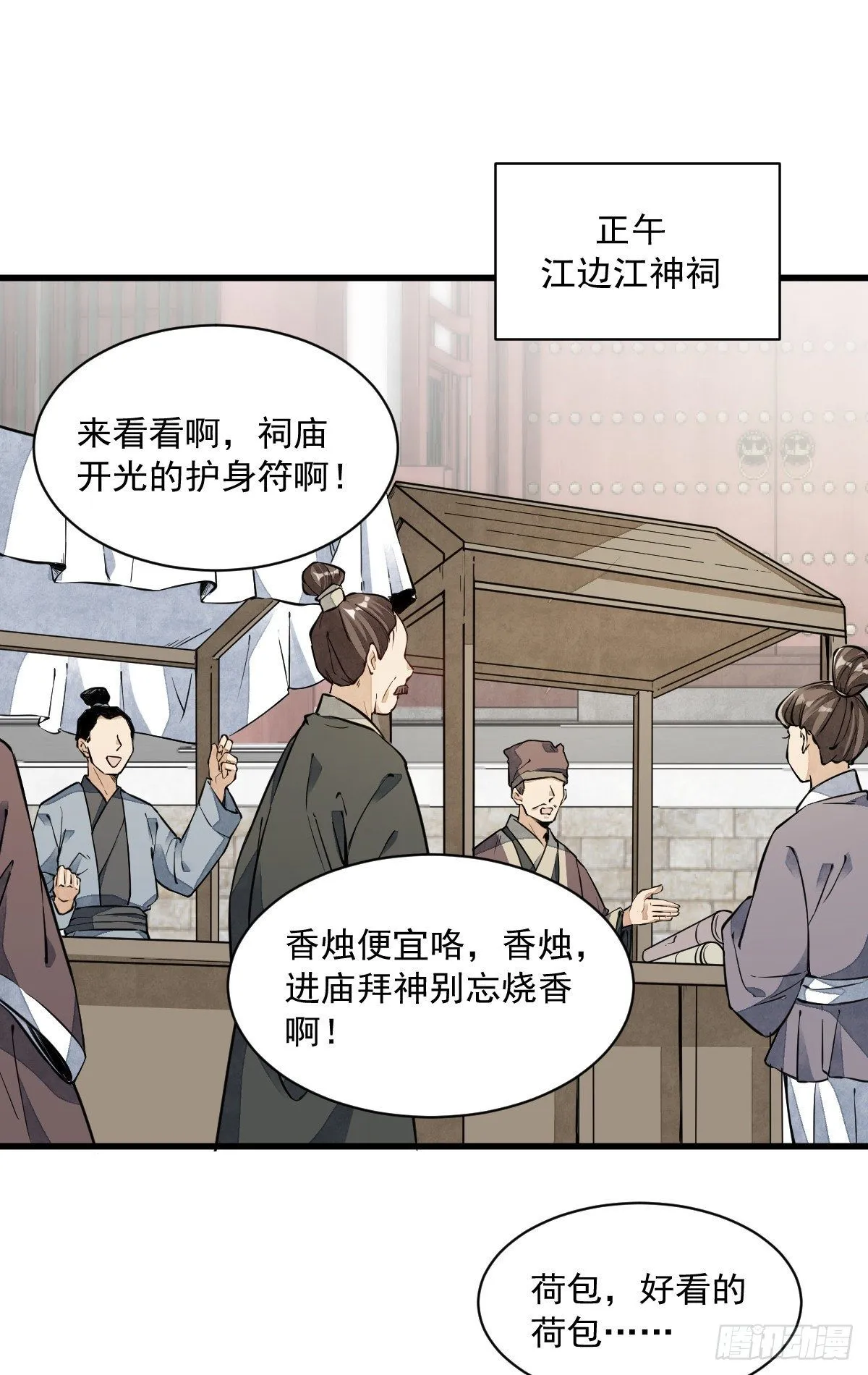 第45话 第2页