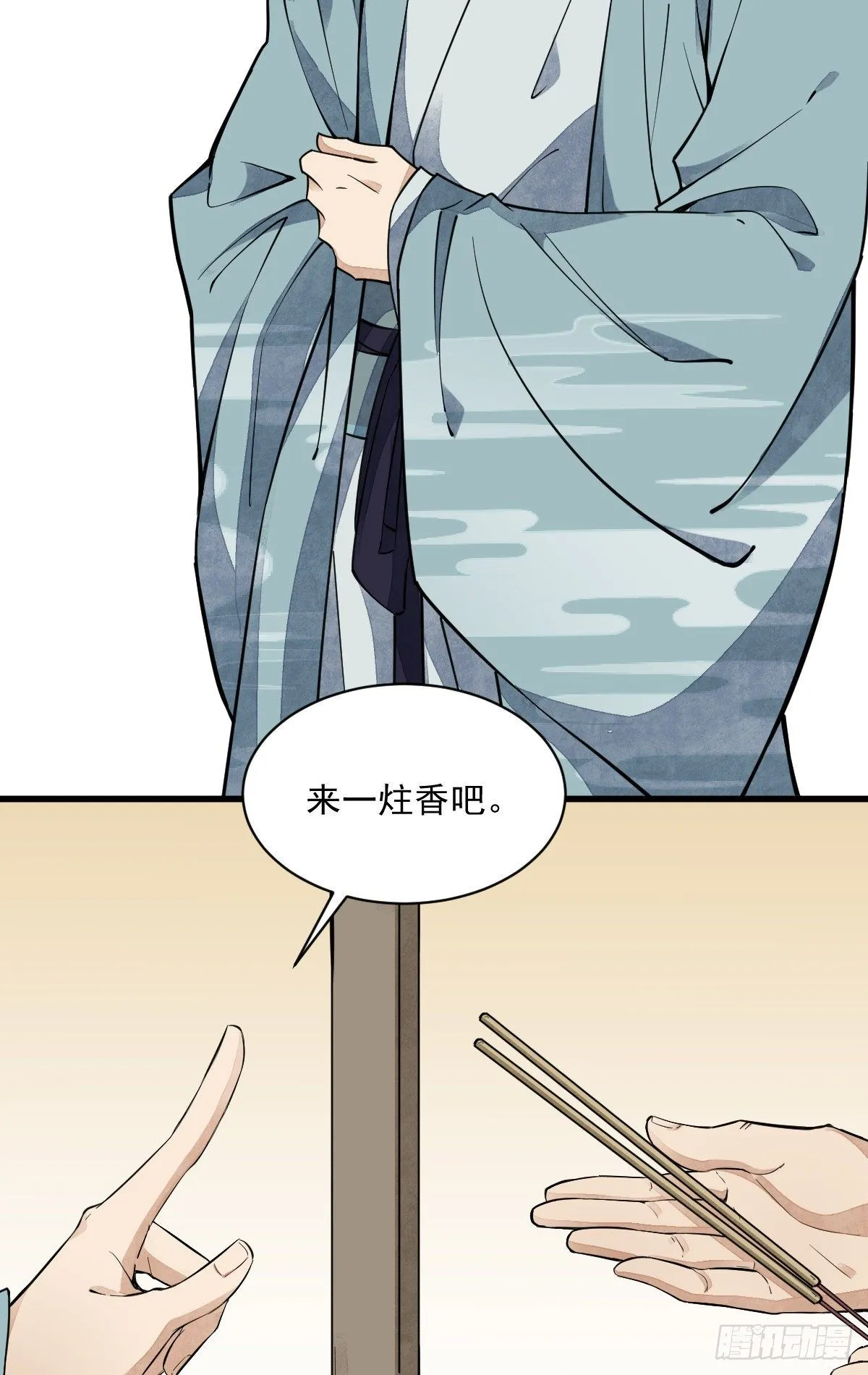 第45话 第4页