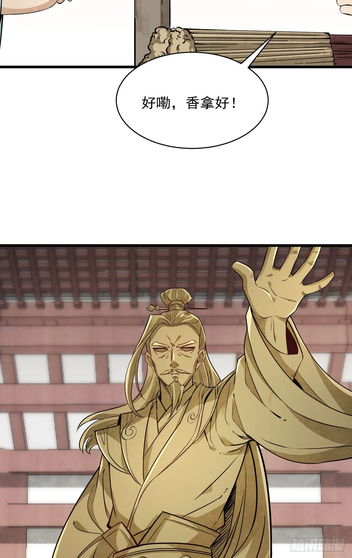 第45话 第5页