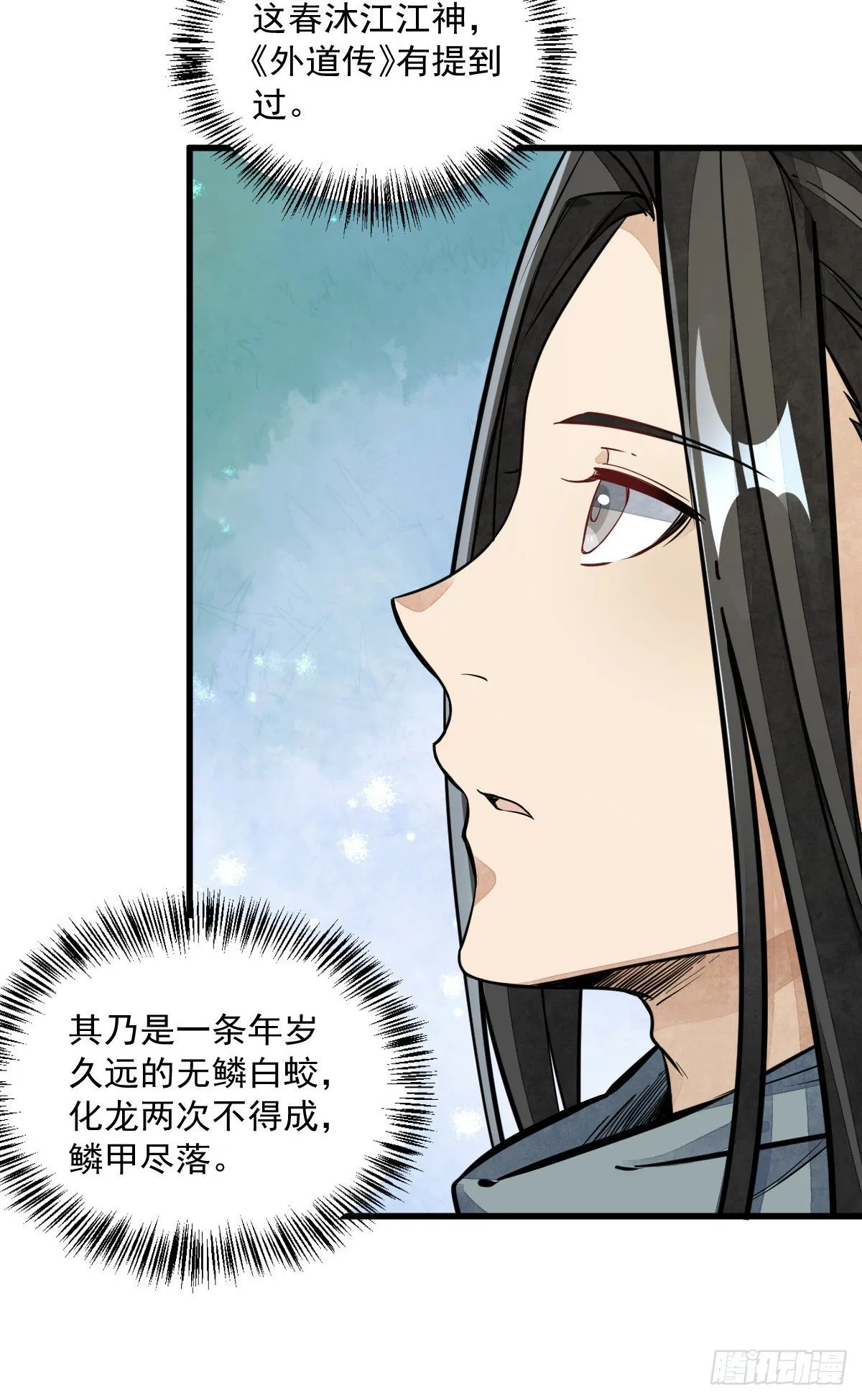 第45话 第7页