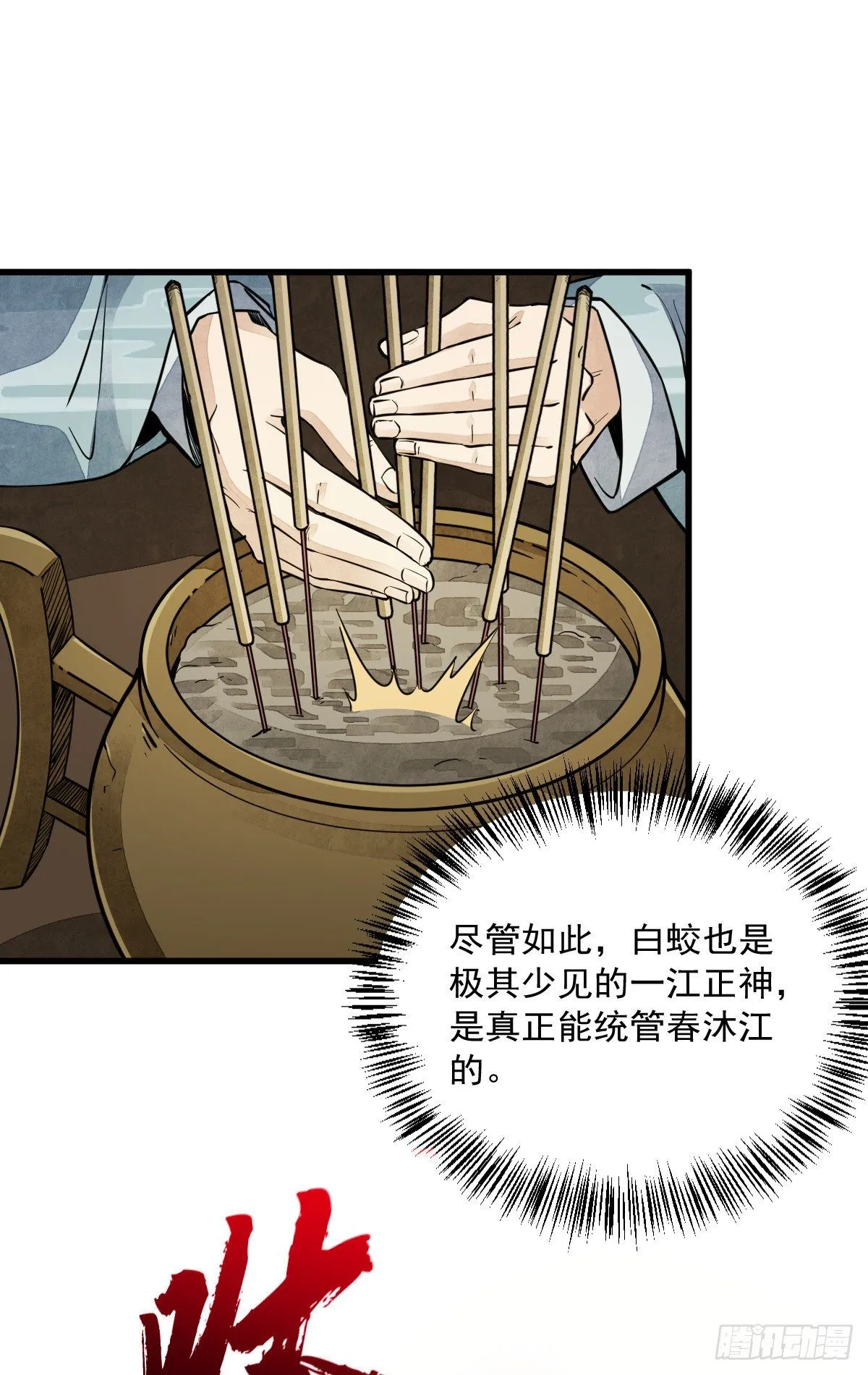 第45话 第8页