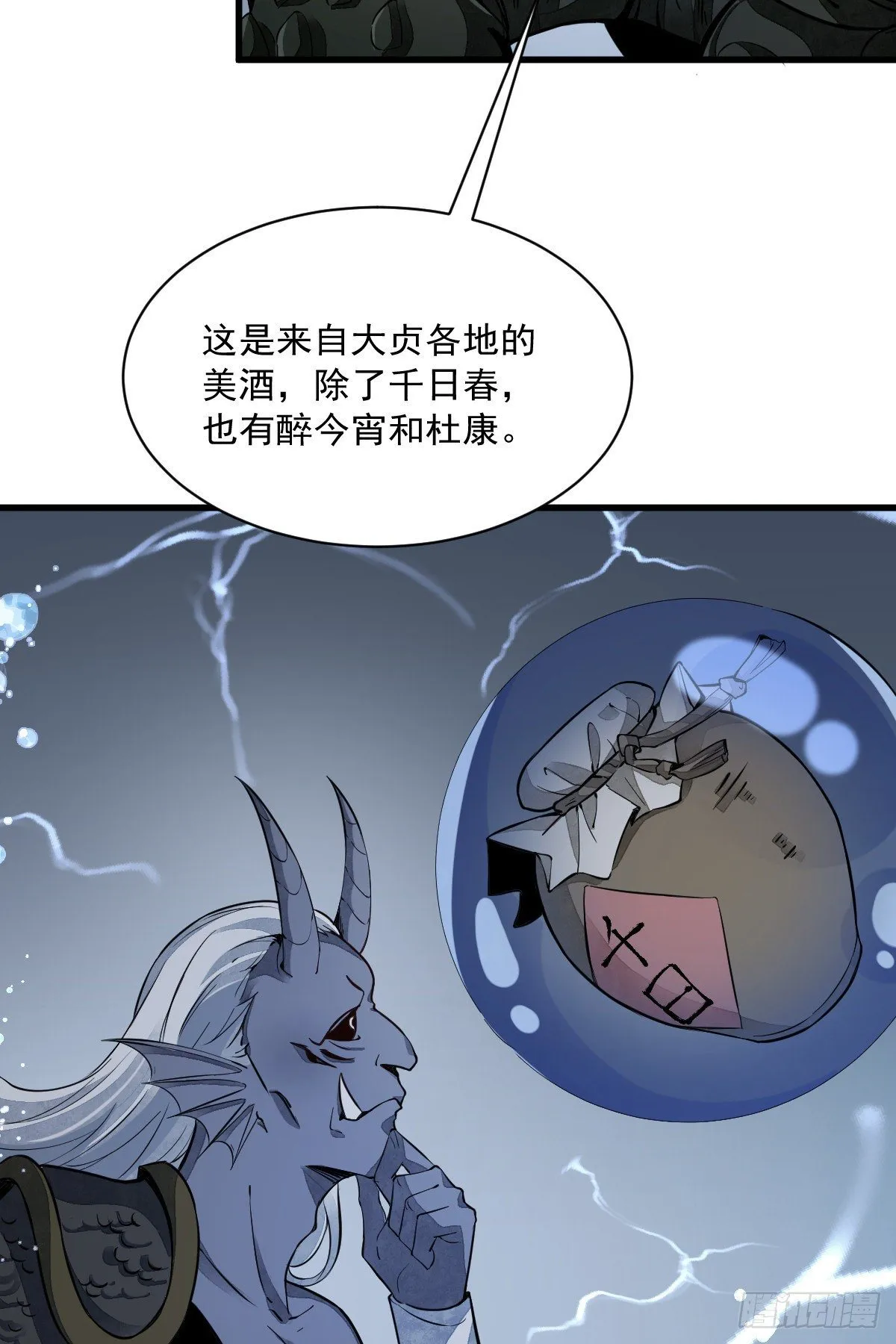 第45话 第17页