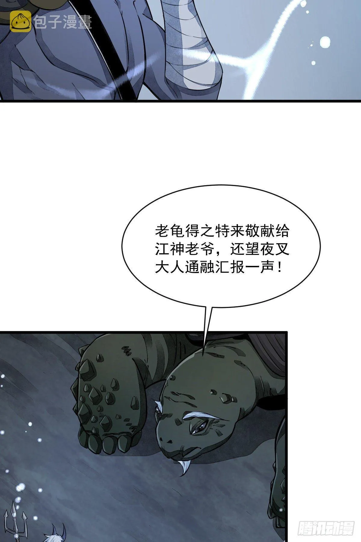第45话 第18页