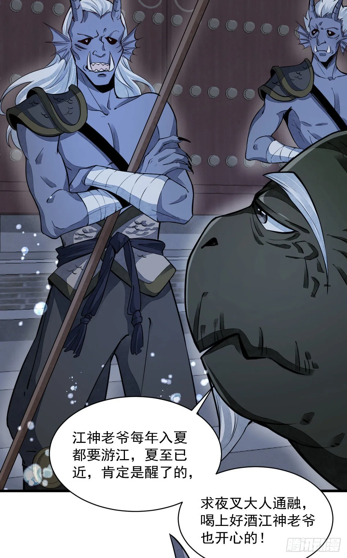 第45话 第20页