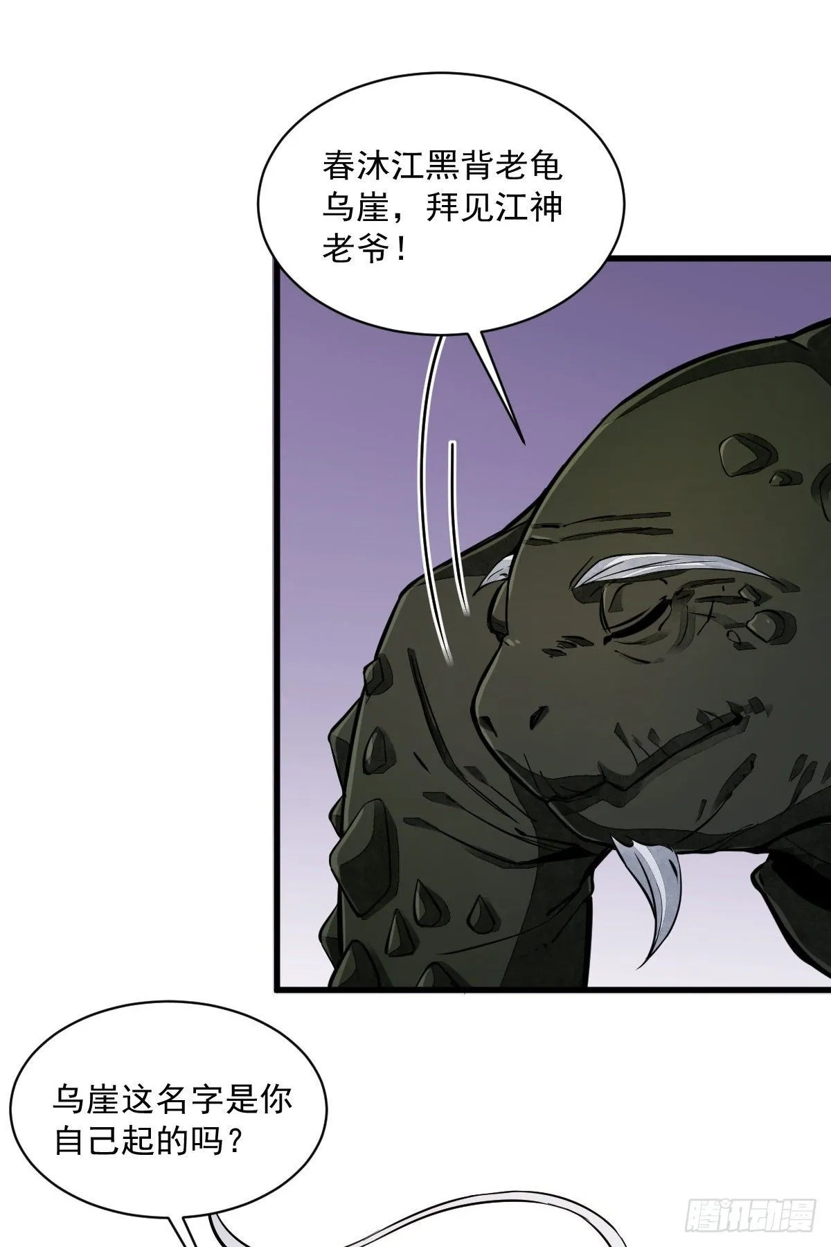 第45话 第24页