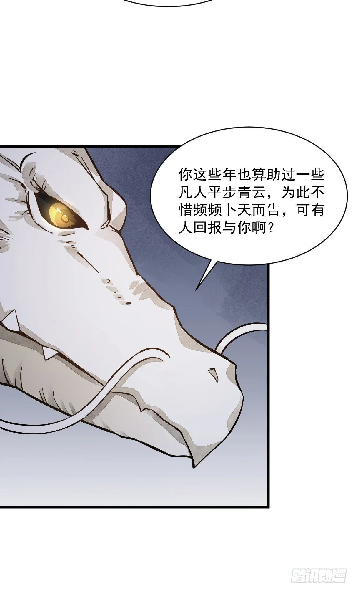 第45话 第27页