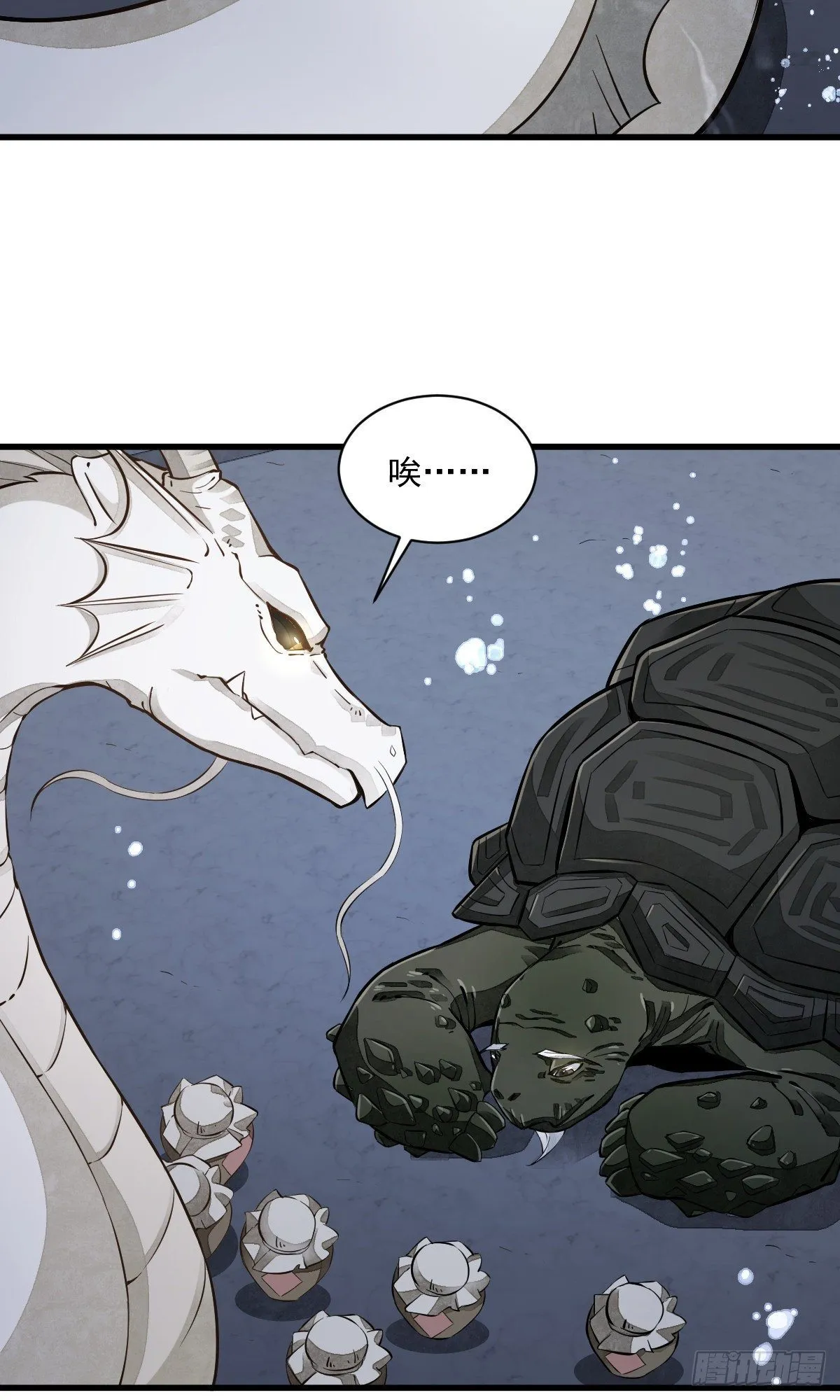 第45话 第30页